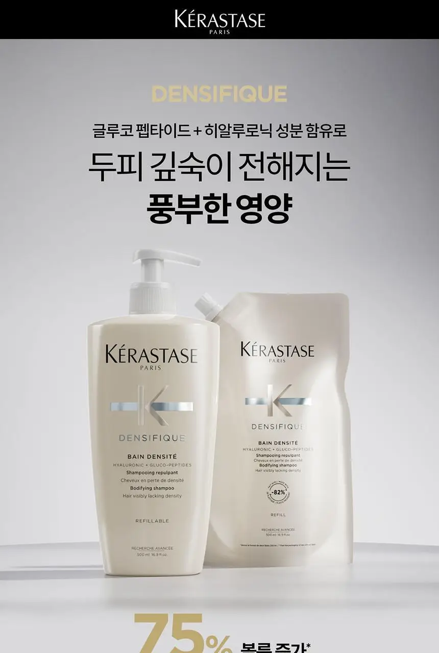 [두피 영양 케어] 케라스타즈 덴시피크 샴푸 500ml 상세페이지 3